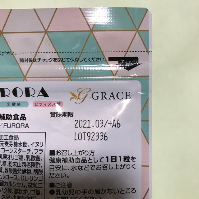 RURORA 食品/飲料/酒の健康食品(その他)の商品写真