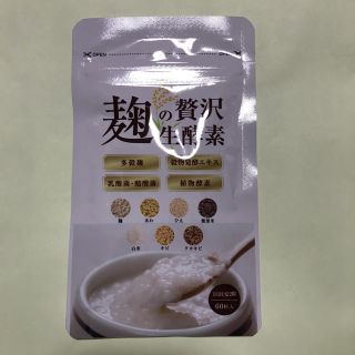 麹の贅沢生酵素(ダイエット食品)