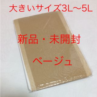 大きいサイズ ストッキング【 新品 】.5Lまで☆(タイツ/ストッキング)