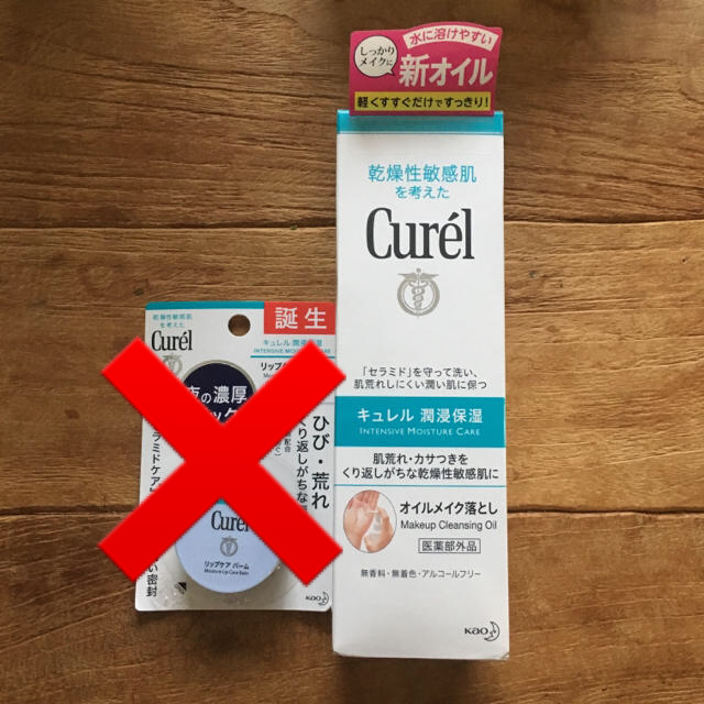 Curel(キュレル)の◇Curel キュレル オイルメイク落とし《新品》 コスメ/美容のスキンケア/基礎化粧品(クレンジング/メイク落とし)の商品写真