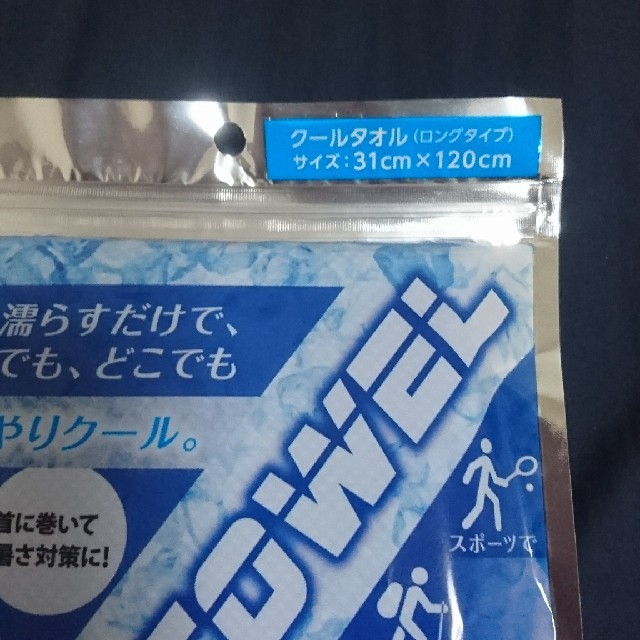 西川(ニシカワ)の★新品未開封★　クールタオル インテリア/住まい/日用品の日用品/生活雑貨/旅行(タオル/バス用品)の商品写真