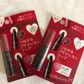 シセイドウ(SHISEIDO (資生堂))の資生堂インテグレート2本セット💄未開封(口紅)