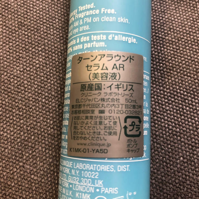 CLINIQUE(クリニーク)のCLINIQUE ターンアラウンドセラム コスメ/美容のスキンケア/基礎化粧品(美容液)の商品写真