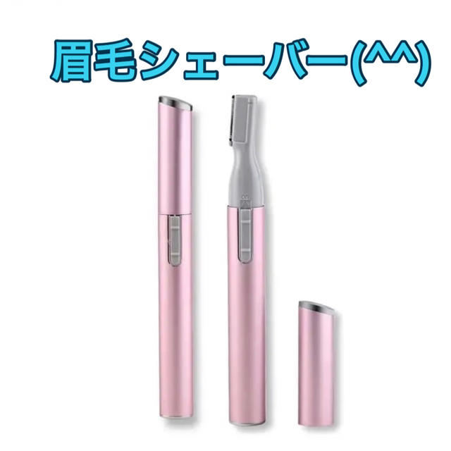 レディース、メンズ フェイシャルシェーバー眉毛、うぶ毛用 新品 電池サービス！ スマホ/家電/カメラの美容/健康(レディースシェーバー)の商品写真