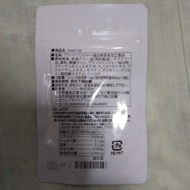 定番入荷 ジュエルアップ - 通販 - www.dentalcorbella.com 定番入荷 ジュエルアップ - 通販 - www.dentalcorbella.com