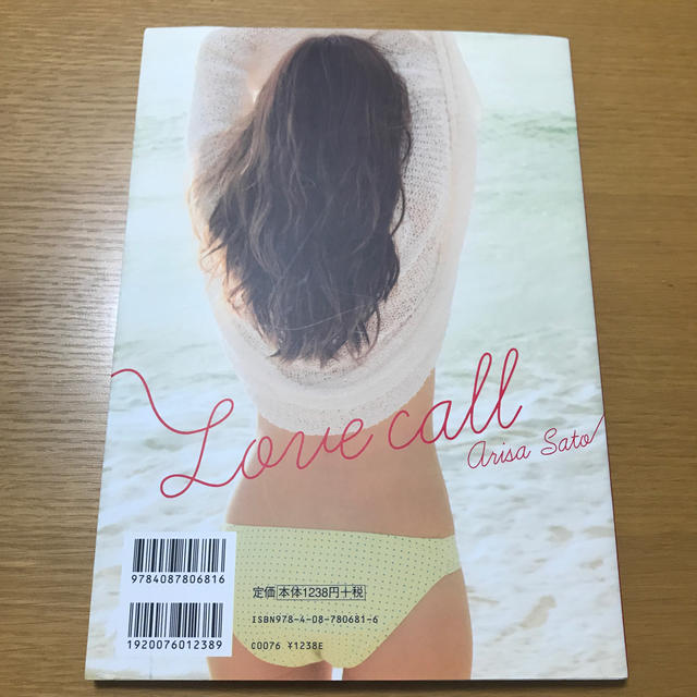 佐藤ありさ 写真集 Love Callの通販 By Hitomi S Shop ラクマ