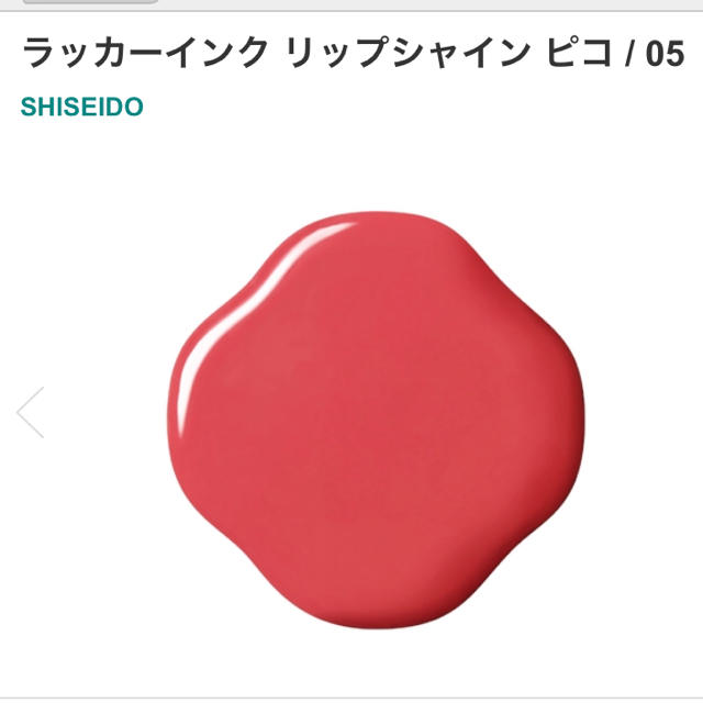 SHISEIDO (資生堂)(シセイドウ)の資生堂♡リップ コスメ/美容のベースメイク/化粧品(リップグロス)の商品写真