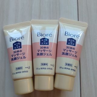 ビオレ(Biore)のビオレ☆おうちdeエステマッサージ洗顔ジェル☆3個セット(洗顔料)