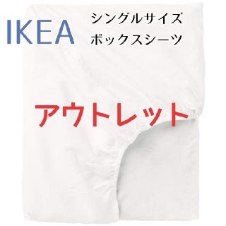 イケア(IKEA)のアウトレット　イケア　IKEA　シングルサイズ　ボックスシーツ　90x200cm(シーツ/カバー)