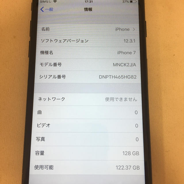 Softbank(ソフトバンク)のソフトバンク iPhone7 128GB ブラック （8-15） スマホ/家電/カメラのスマートフォン/携帯電話(スマートフォン本体)の商品写真