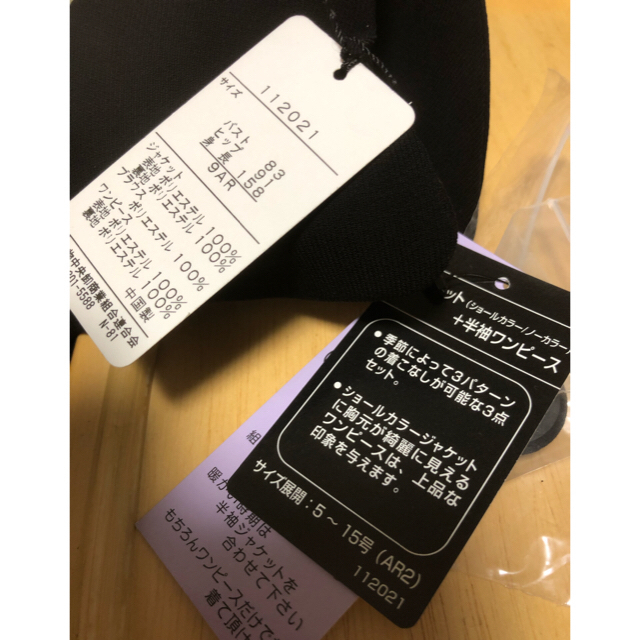 AOKI(アオキ)の【お値下げ中】ブラックフォーマル レディース9号 レディースのフォーマル/ドレス(礼服/喪服)の商品写真