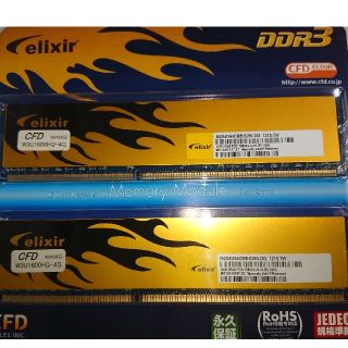 エリクシール(ELIXIR)のDDR3 PC3-12800 4Gx2 CFD ELIXIR W3U1600HQ(PCパーツ)