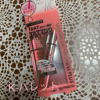 ケーパレット(K-Palette)のK-Palette ラスティングリップティントマキシプラス♡べ－ルピンク(リップグロス)