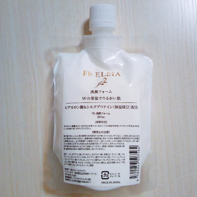 流行に ELBIA 洗顔料 Fb 基礎化粧品 流行に ELBIA 洗顔料 Fb 基礎化粧品