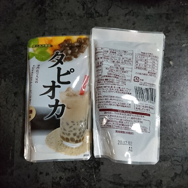 ミルクティー、抹茶ミルクと一緒に♪ タピオカ 食品/飲料/酒の加工食品(その他)の商品写真