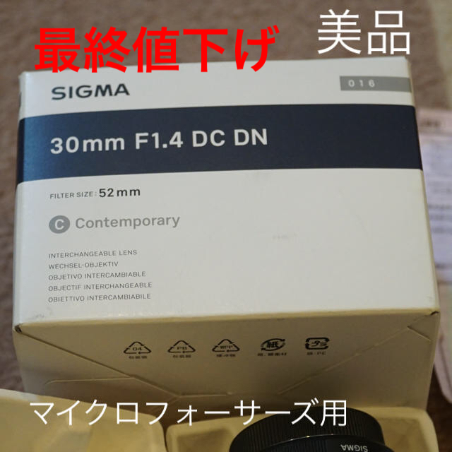 SIGMA☆美品☆マイクロフォーサーズ用  sigma 30mm F1.4 DC DN