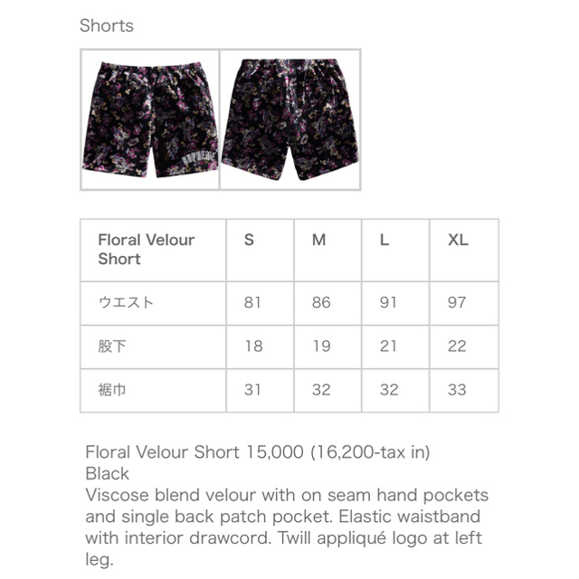 けていただ Supreme - supreme floral velour shortの通販 by こへすん