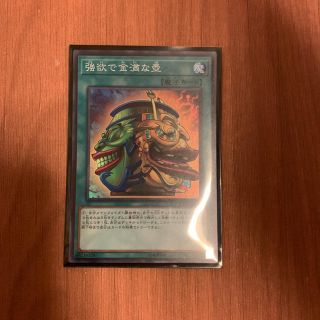 ユウギオウ(遊戯王)の遊戯王 強欲で金満な壺(シングルカード)