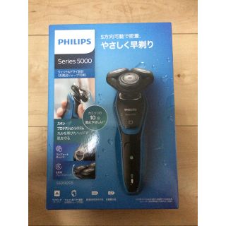 フィリップス(PHILIPS)のフィリップス 電気シェーバー(メンズシェーバー)