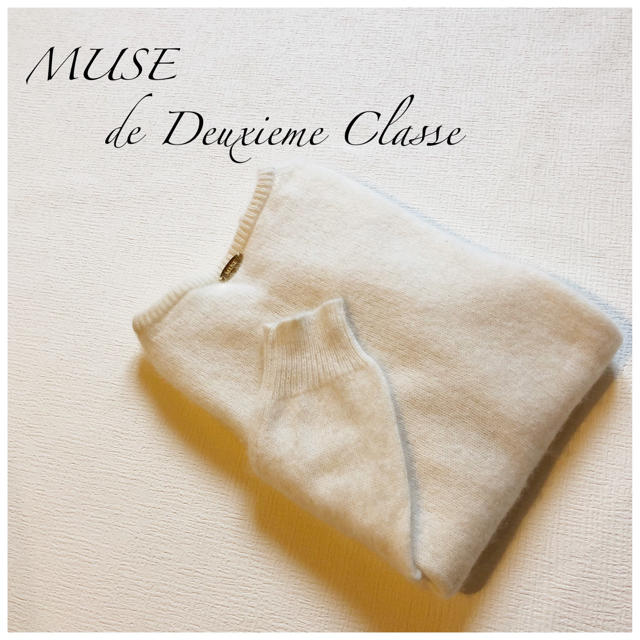 DEUXIEME CLASSE(ドゥーズィエムクラス)のMUSE de Deuxieme Classeドゥーズィエムクラス✳︎ニット レディースのトップス(ニット/セーター)の商品写真