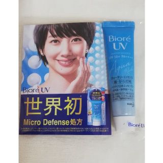 ビオレ(Biore)のビオレUV アクアリッチ  顔・からだ用 15g 日焼け止め 波瑠 花王 試供品(日焼け止め/サンオイル)