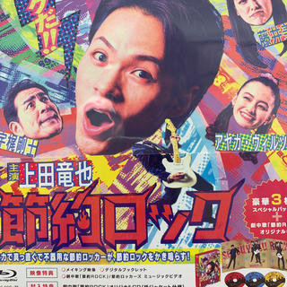 カトゥーン(KAT-TUN)のドラマ「節約ロック」Blu-ray BOX【Blu-ray】新品(TVドラマ)