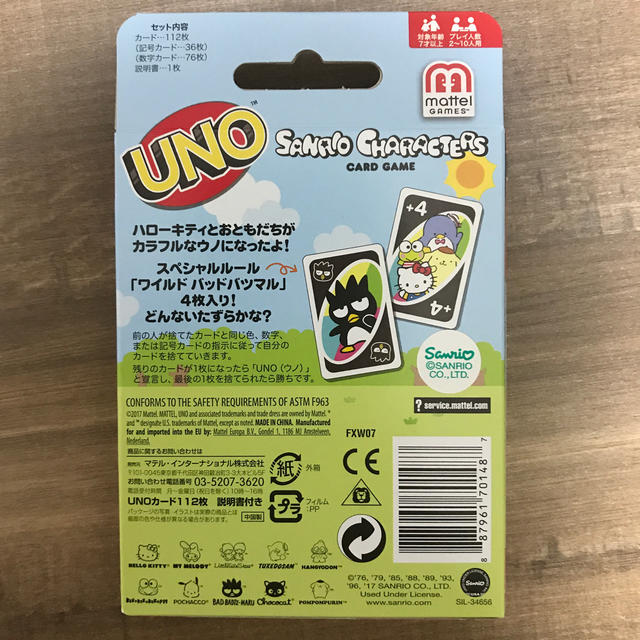 サンリオ(サンリオ)のサンリオ UNO 新品 エンタメ/ホビーのテーブルゲーム/ホビー(トランプ/UNO)の商品写真