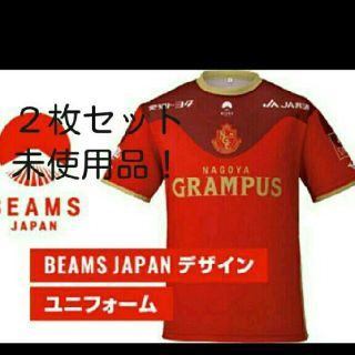 ビームス(BEAMS)の名古屋グランパス BEAMSコラボ ユニフォーム(ウェア)