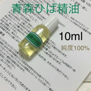 天然 100% ひば油 精油 青森ひば ペット 虫除け 迷子札 ヒノキ同梱可能(日用品/生活雑貨)