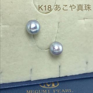 【セール♡】K18YG あこや真珠バロックパールピアス(ピアス)