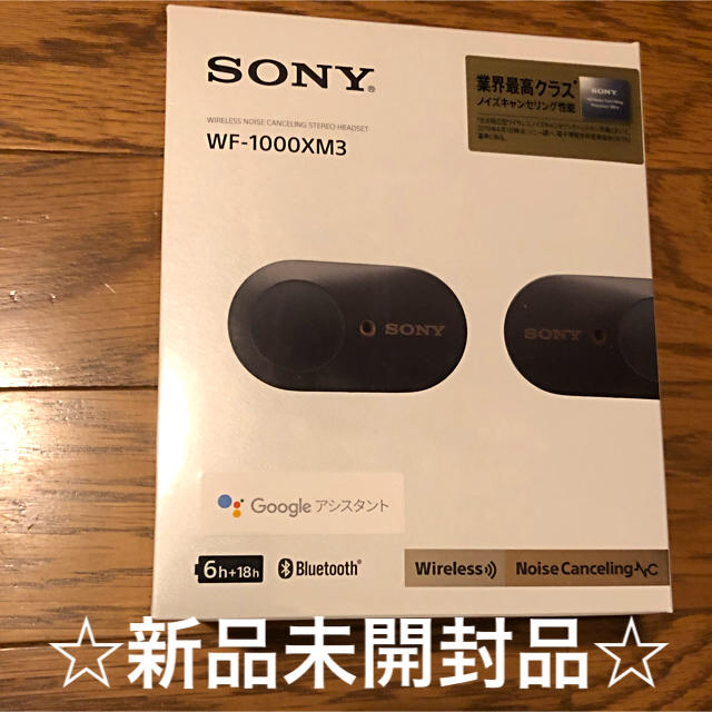 新品未開封！WF-1000XM3ブラック sonyノイズキャンセリングスマホ/家電/カメラ