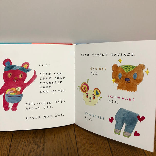 子どもと楽しむ季節のスープ エンタメ/ホビーの本(料理/グルメ)の商品写真