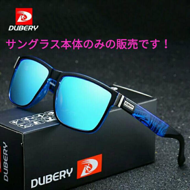  ⬜DUBERY⬜ ✴ミラーレンズ✴偏光サングラス✴ブルー メンズ&レディース  スポーツ/アウトドアのフィッシング(ウエア)の商品写真