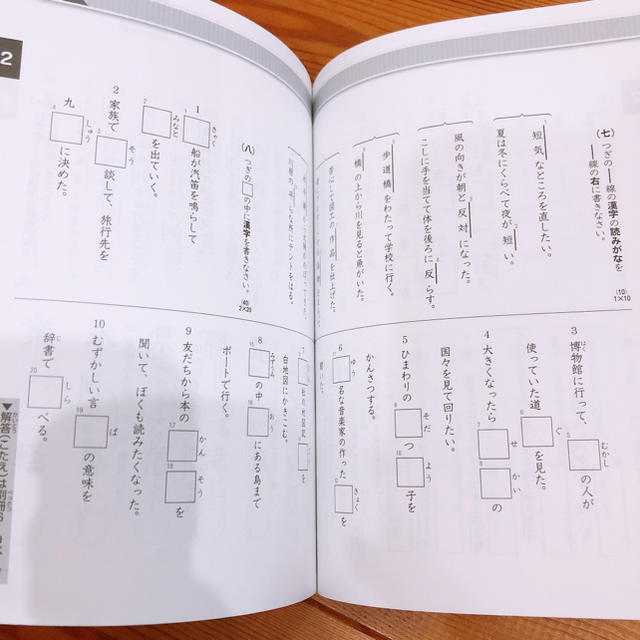 漢検 8級 過去問題集 19年度版の通販 By 梅 S Shop ラクマ
