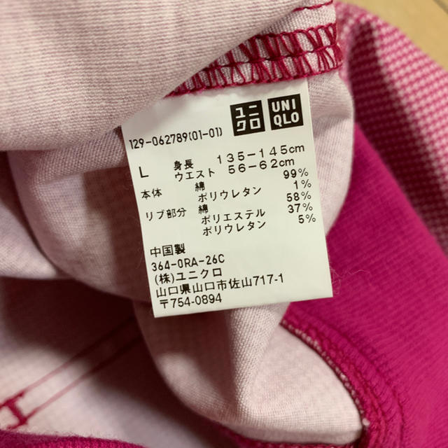 UNIQLO(ユニクロ)のレギパン レギンス  スキニー  スパッツ 女児 レディースのレッグウェア(レギンス/スパッツ)の商品写真