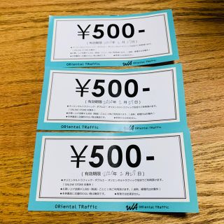 オリエンタルトラフィック(ORiental TRaffic)のオリエンタルトラフィック＊500円分クーポン券×3枚(ショッピング)