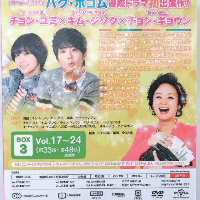 国内送料無料 全巻セットDVD ワンダフル ラブ 愛の改造計画 24枚セット