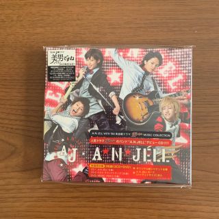 ジャニーズ(Johnny's)のA.N.JELL WITH TBS系 金曜ドラマ「美男(イケメン)ですね」MU…(テレビドラマサントラ)