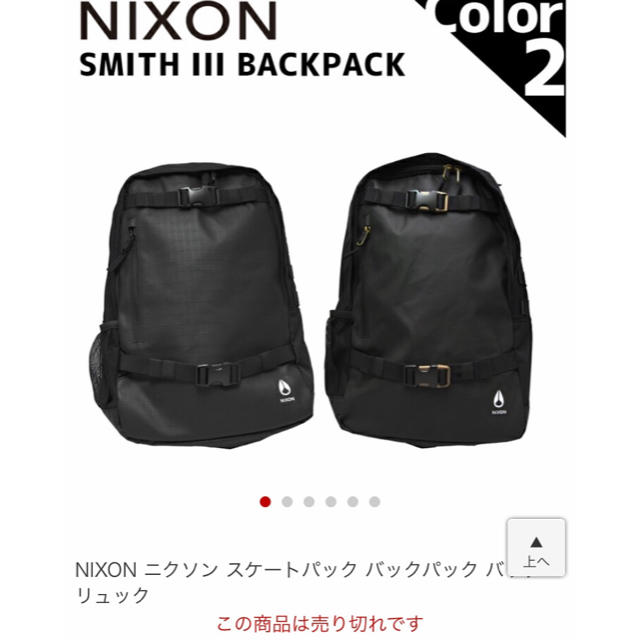 NIXON(ニクソン)のNixon リュック メンズのバッグ(バッグパック/リュック)の商品写真