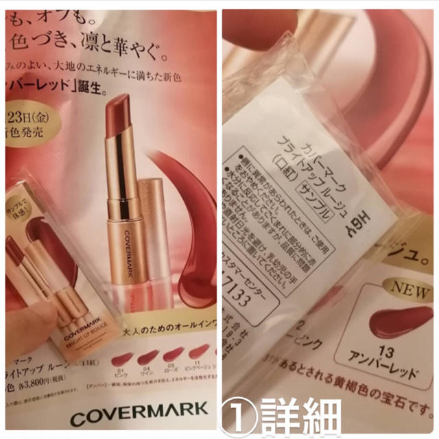 COVERMARK(カバーマーク)のカバーマーク 色んなサンプルまとめてセット コスメ/美容のキット/セット(サンプル/トライアルキット)の商品写真