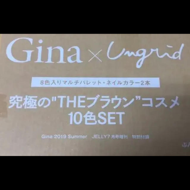 Ungrid(アングリッド)のコスメ10色セット コスメ/美容のキット/セット(コフレ/メイクアップセット)の商品写真