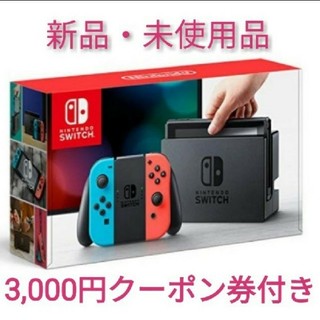 ニンテンドースイッチ(Nintendo Switch)の【新品未使用】Nintendo Switch 本体　ネオン(家庭用ゲーム機本体)