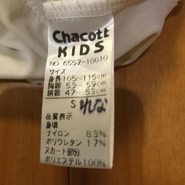 CHACOTT(チャコット)のバレエレオタード キッズ/ベビー/マタニティのキッズ服女の子用(90cm~)(その他)の商品写真