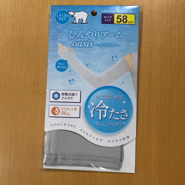 しろくまのきもち  ひんやりアーム ロング58cm グレー インテリア/住まい/日用品の日用品/生活雑貨/旅行(日用品/生活雑貨)の商品写真