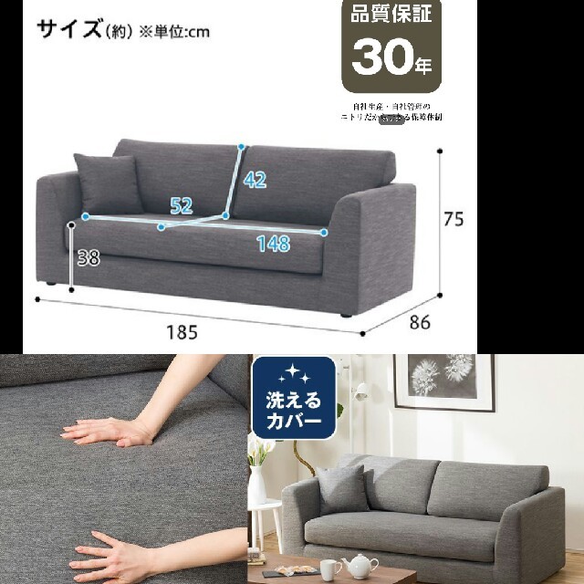 ニトリ(ニトリ)の 【mst様専用】ニトリ 3人掛け ソファ Nポケット インテリア/住まい/日用品のソファ/ソファベッド(三人掛けソファ)の商品写真