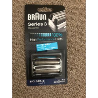 ブラウン(BRAUN)の新品 BRAUN 電動シェーバー替え刃 series3 (メンズシェーバー)