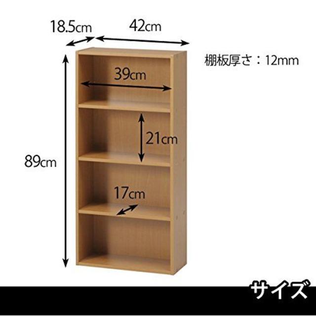 本棚 コミック収納ラック 4段 幅41.8cm ダークブラウン インテリア/住まい/日用品の収納家具(本収納)の商品写真