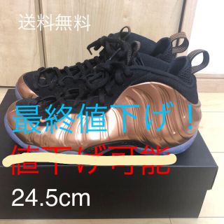 ナイキ(NIKE)の最終値下げ！ナイキ AIR FOAMPOSITE ONE(スニーカー)