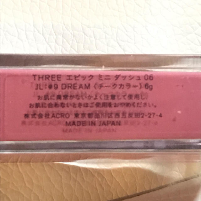 THREE(スリー)のTHREE エピックミニダッシュ リップジャム 06★ 新品 コスメ/美容のベースメイク/化粧品(チーク)の商品写真