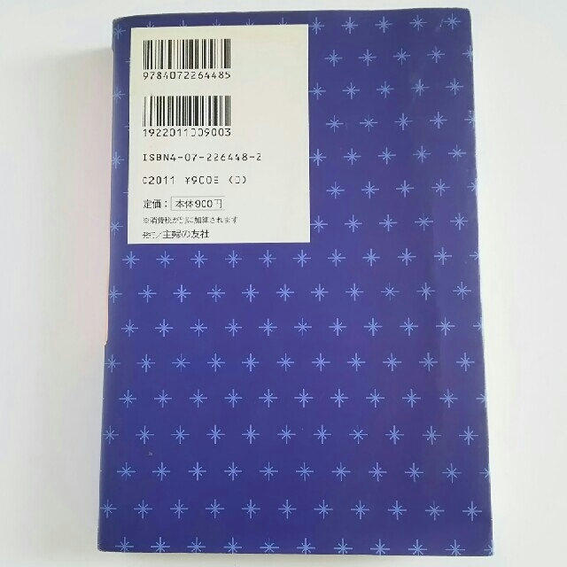 愛の夢占い 梶原まさゆめの通販 By Haru S Shop ラクマ 愛の夢占い 梶原まさゆめの通販 By Haru S Shop ラクマ